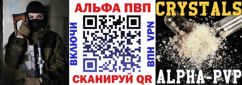 APVP Соль  Купить закладки  Москва 