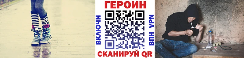 Купить где  Москва  Героин Heroin 