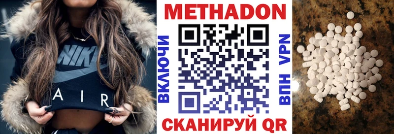 МЕТАДОН белоснежный  Купить где  Москва